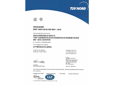 美域同潤-ISO9001證書